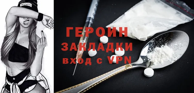 ГЕРОИН Heroin  дарнет шоп  Сорочинск 